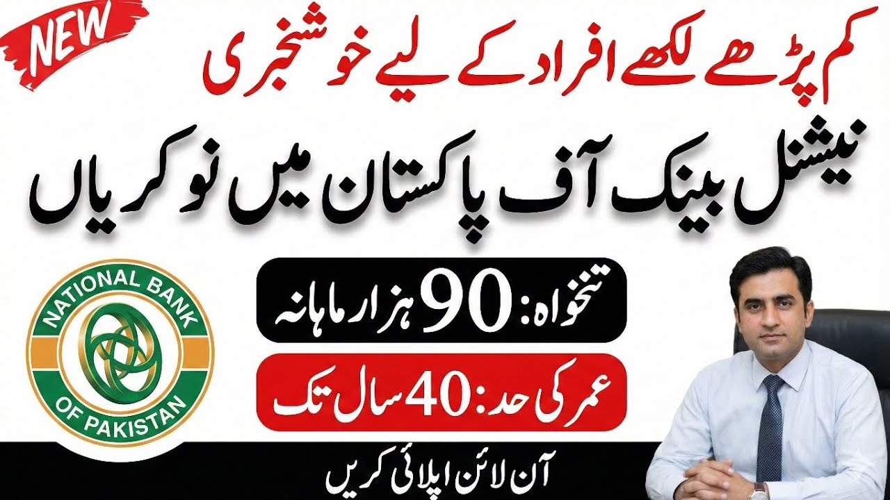 NBP Bank Jobs for Fresh Graduates | General Banking Officer Hiring