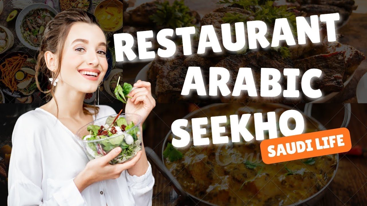 Saudi Restaurant Arabic Sentences | Daily Use Arabic for Expats 