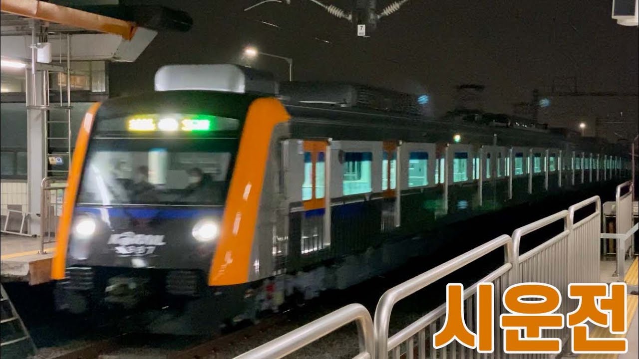 코레일 3호선 주둥이 시운전 / Korail Line3. New VVVF train