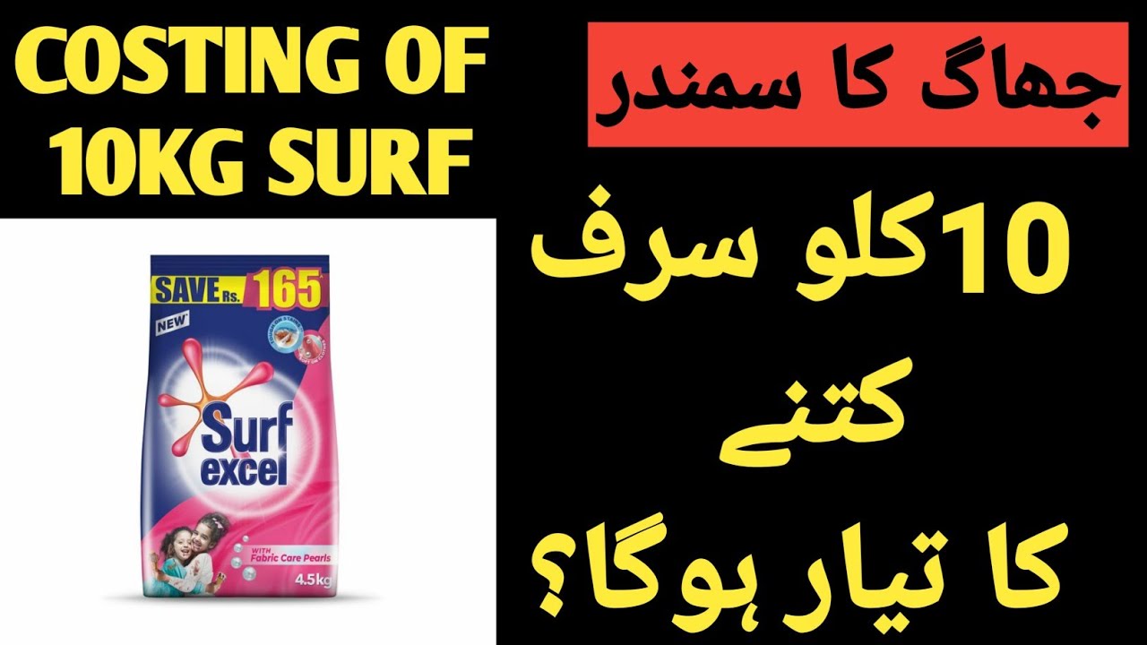 Costing off 10 kg surf washing powder | Jhaag ka samdndar | Setting MRP of surf