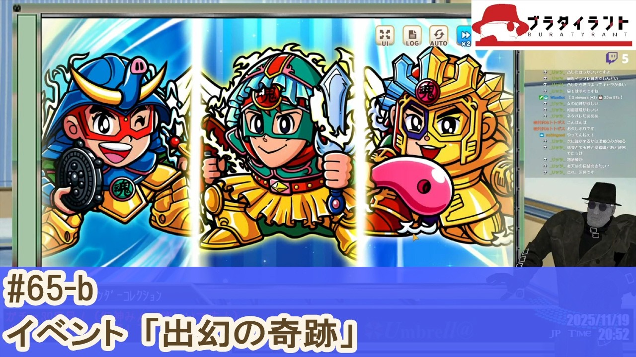 [ワンコレ]#65-b イベント「出幻の奇跡」をブラタイラント