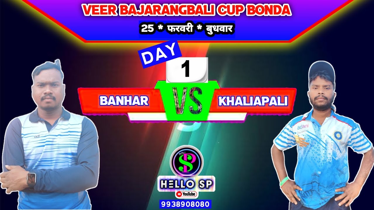🎤𝐇𝐞𝐥𝐥𝐨𝐒𝐏🔴𝙇𝙄𝙑𝙀/BANHAR v KHALIAPALI/⁷𝐭𝐡 𝐕𝐄𝐄𝐑 𝐁𝐀𝐉𝐀𝐑𝐀𝐍𝐆𝐁𝐀𝐋𝐈 𝐂𝐔𝐏 𝐁𝐎𝐍𝐃𝐀²⁰²⁶/𝐂𝐑𝐈𝐂𝐊𝐄𝐓 𝐋𝐎𝐕𝐄𝐑𝐒