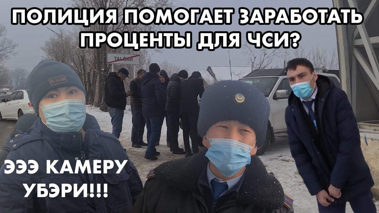 ПОЛИЦИЯ И НАЛОГОВИКИ НАРВАЛИСЬ НА БЛОГЕРОВ