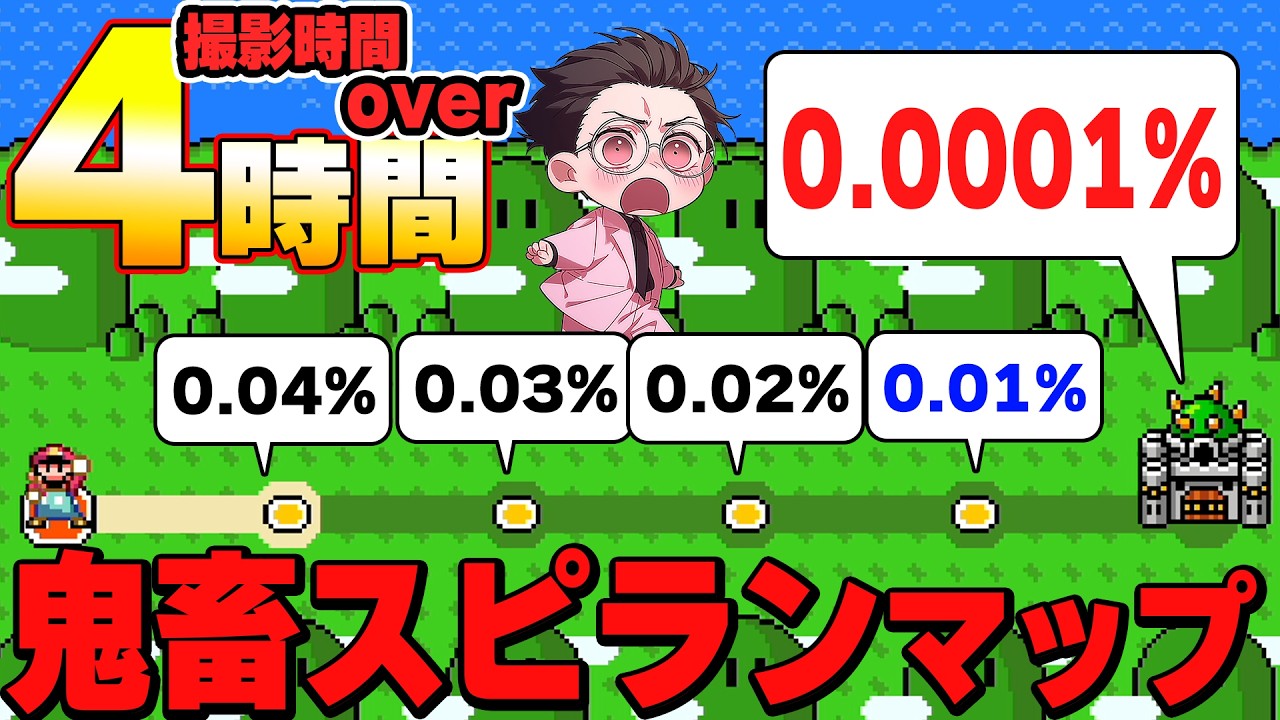 ほぼクリア率0.1％以下で構成されたスピランマップが鬼畜過ぎてクリアするのに4時間以上かかったんだけどｗｗｗ
