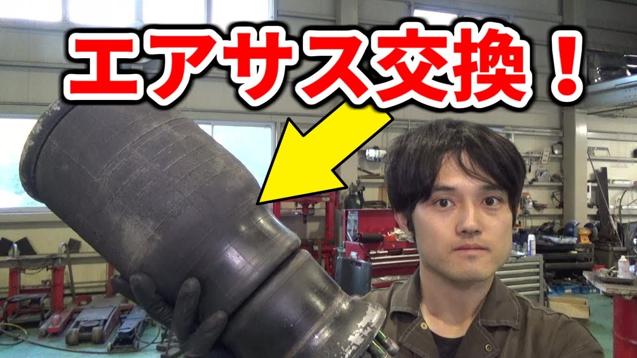 乗り心地が悪いのはエアサスのせい？！