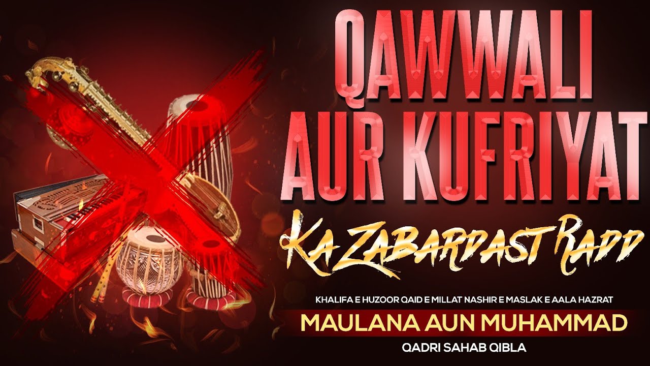 Qawwali Aur Kufriyat Ka Zabardast Radd 🔥 - Khalifa e Huzoor Qaid e Millat Maulana Aun Muhammad Qadri
