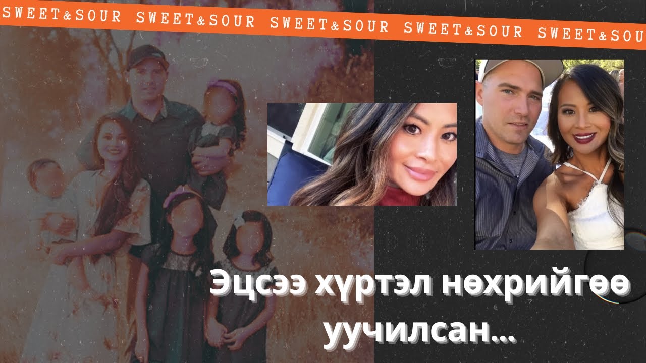 10 жил ханилсан нөхөр нь нэг л өдөр өөрчлөгдөөд&hellip; [БОЛСОН ЯВДАЛ, ГЭМТ ХЭРЭГ]