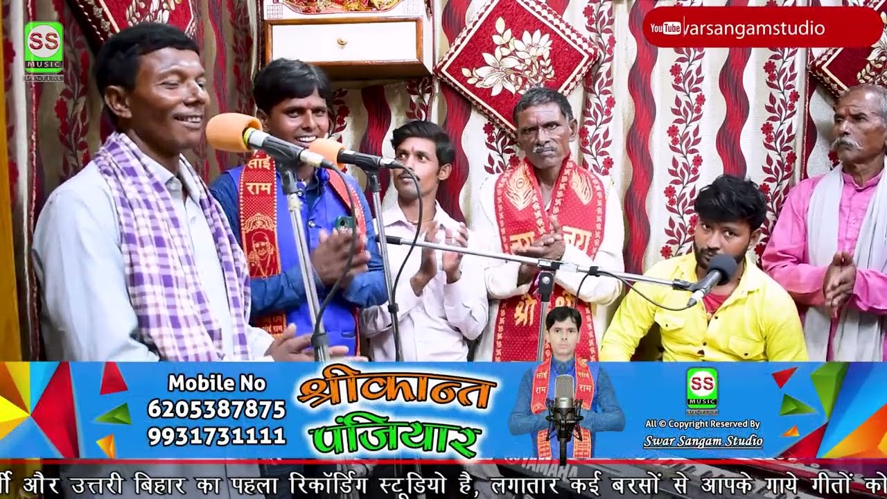 Srikanth Panjiyar || श्रीकान्त पंजियार || विदाई गीत || 6205387875 || #video || New 2023