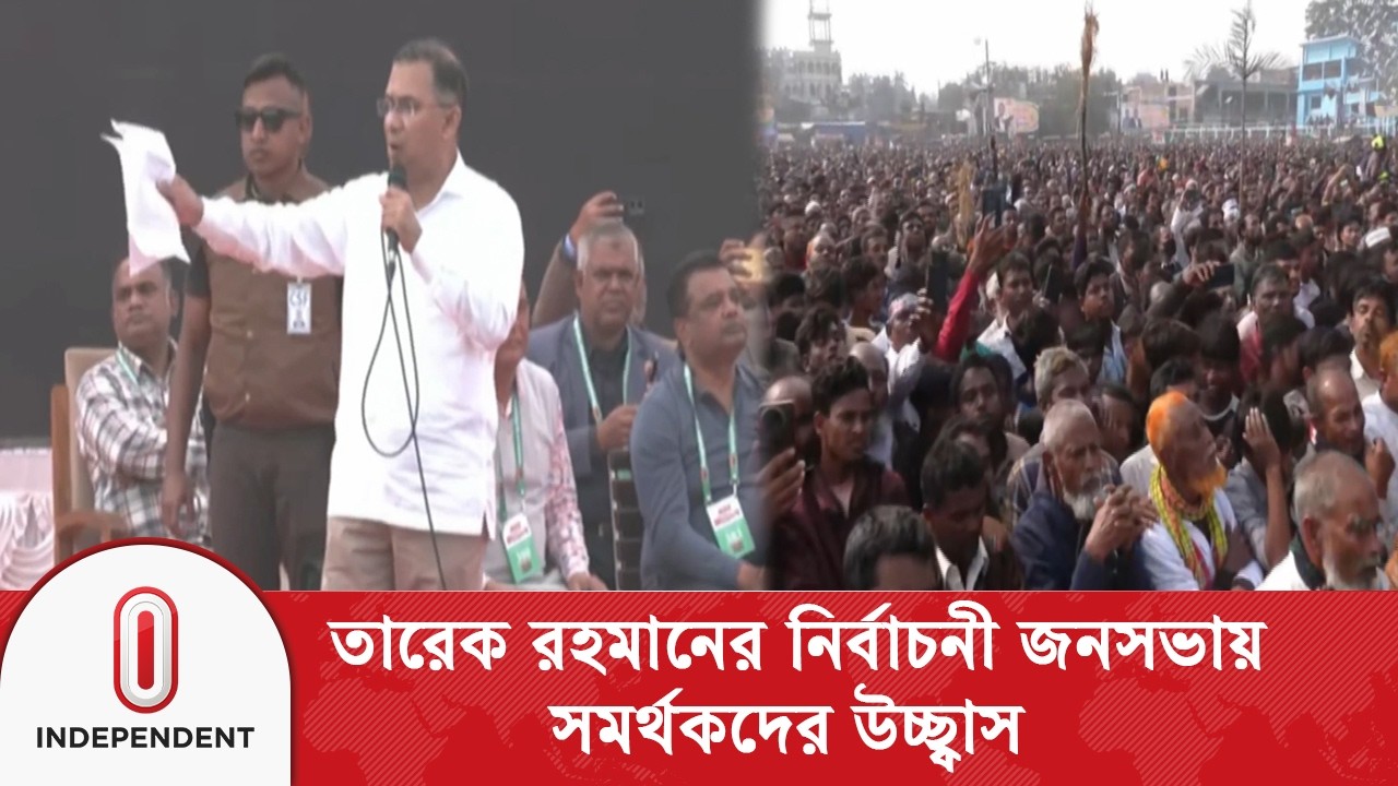ঠাকুরগাঁওয়ে জনসভা শেষে নীলফামারীতে বিএনপি চেয়ারম্যান তারেক রহমান | Independent TV