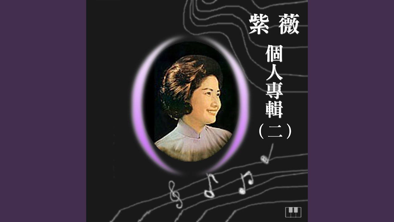 小窗相思