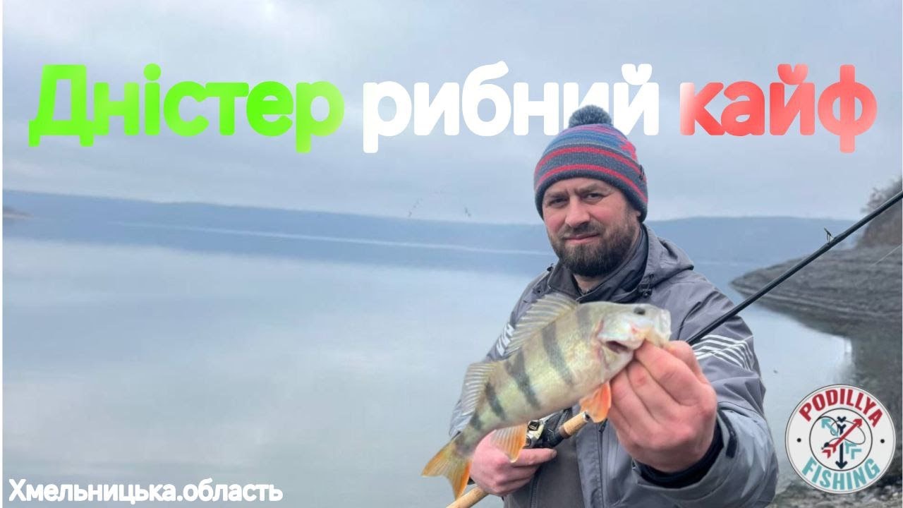 Риболовля на Дністровському водосховищі.