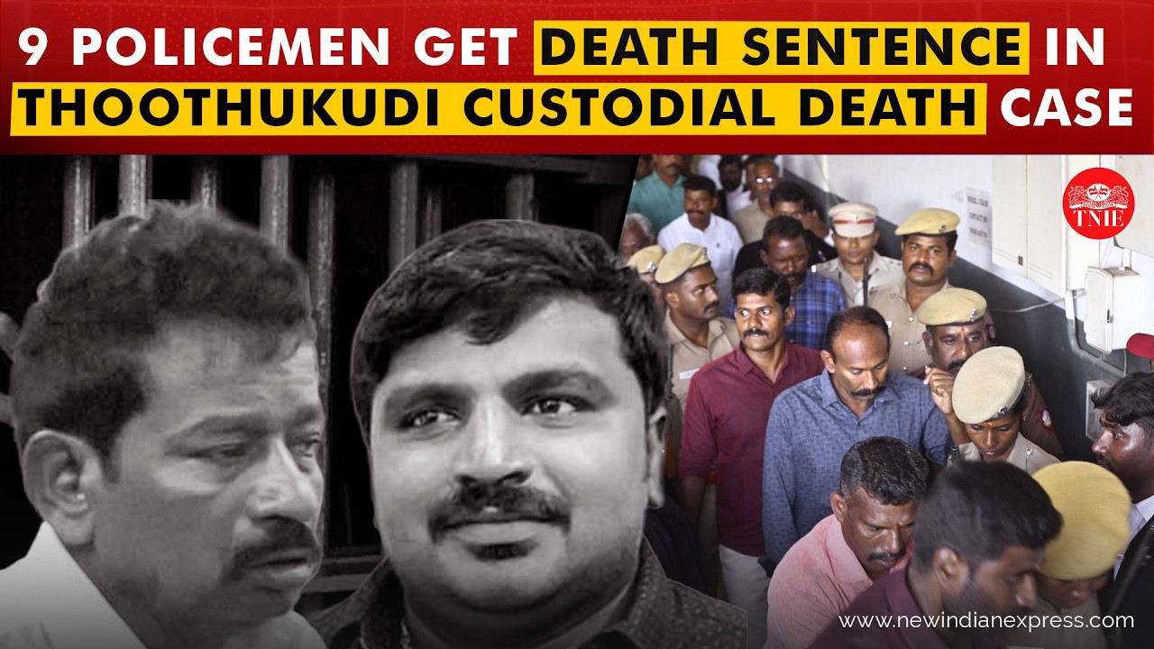 Девять полицейских из Тамил Наду приговорены к смертной казни по делу об избиении отца и сына в п...