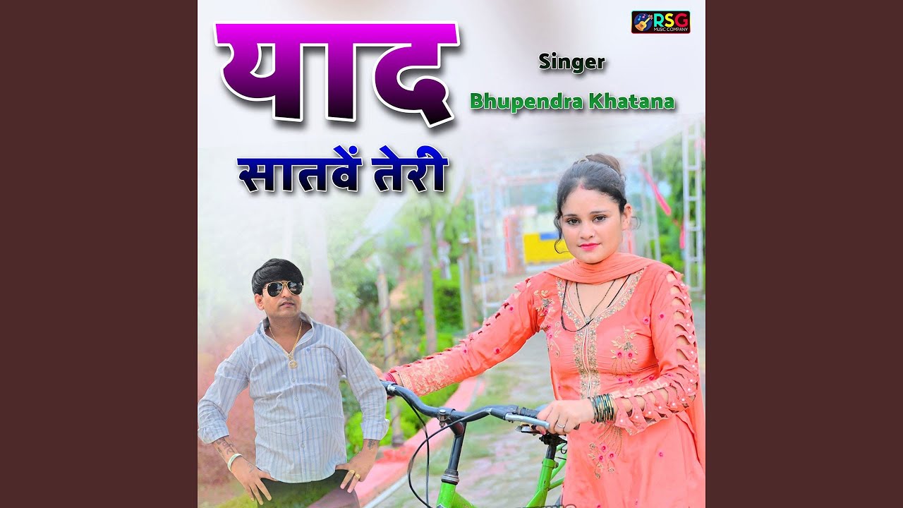 Yaad Satawe Teri
