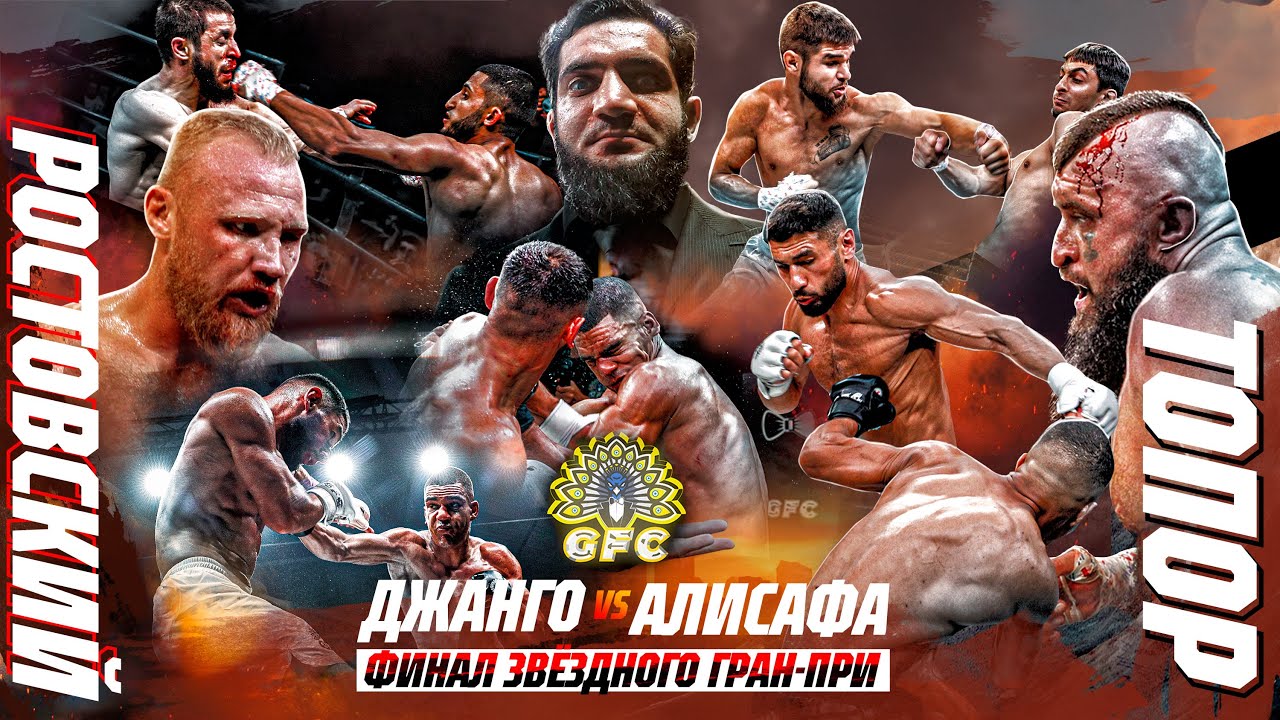 Ростовский VS Топор &ndash; НОКАУТ! Джанго VS Алисафа &ndash; ФИНАЛ! КОНФЛИКТ Цыгана. Пеле &ndash; Веном. Бой 