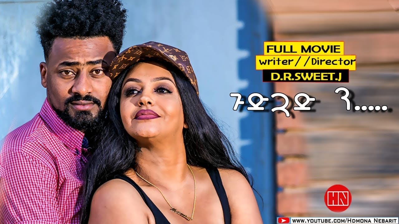 HDMONA - Full Movie - ጉድጓድ ን... by DR SweetJ  - New Eritrean Film 2023