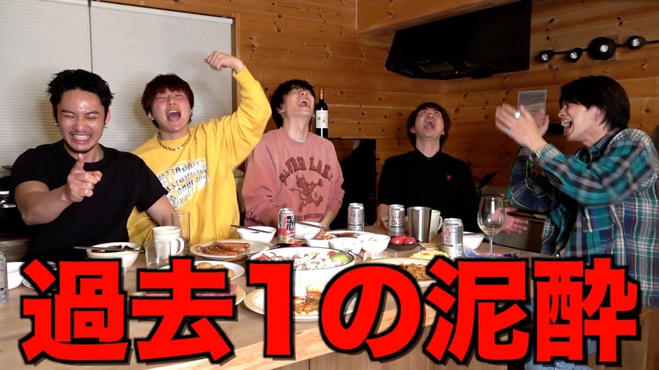 【伝説】6ヶ月ぶりに本気で飲み会したらリミッター外れて5人全員泥酔したwwwwww