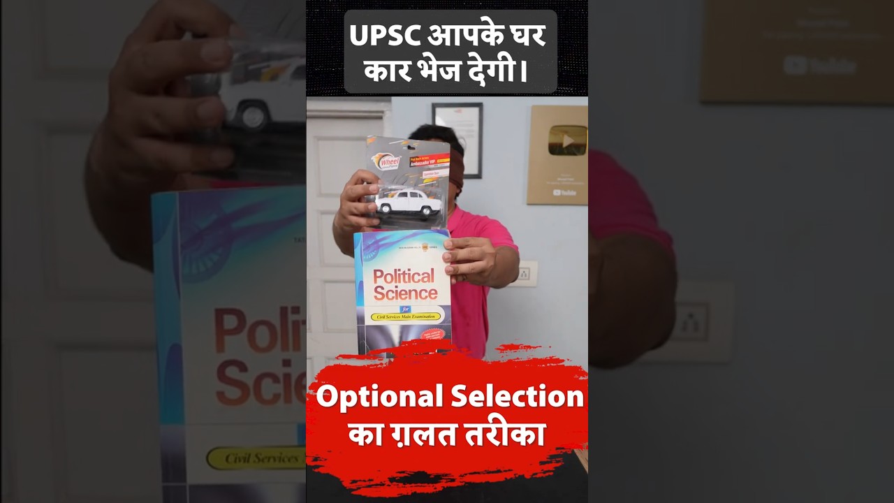 Wrong way to select optional subject in UPSC! Success Rate, Short Syllabus & other myths busted!