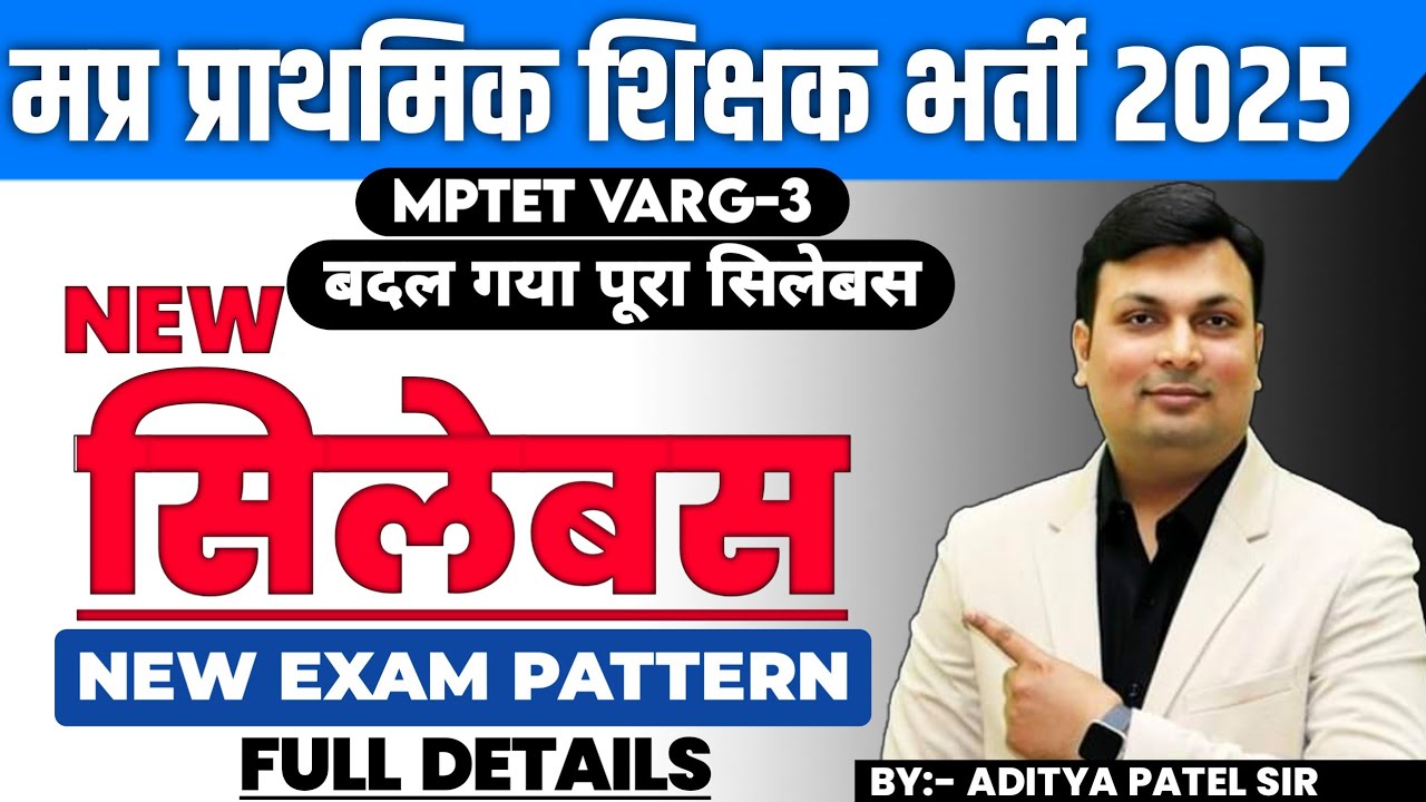 Mptet Varg 3 Chayan Pariksha Syllabus | Mptet Varg 3 Latest News Today | Mptet Varg 3 Syllabus