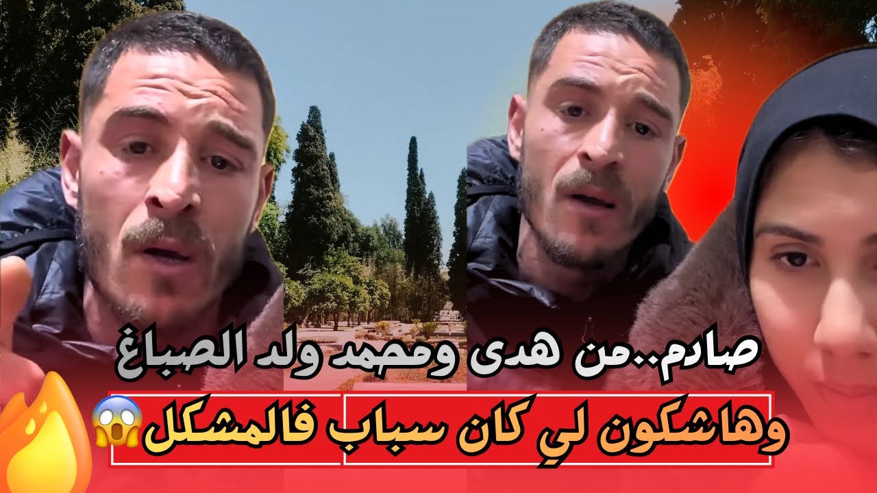 Худа и Мохамед Ульд Саббаг с болью в сердце раскрывают правду о проблеме, из-за которой он потеря...