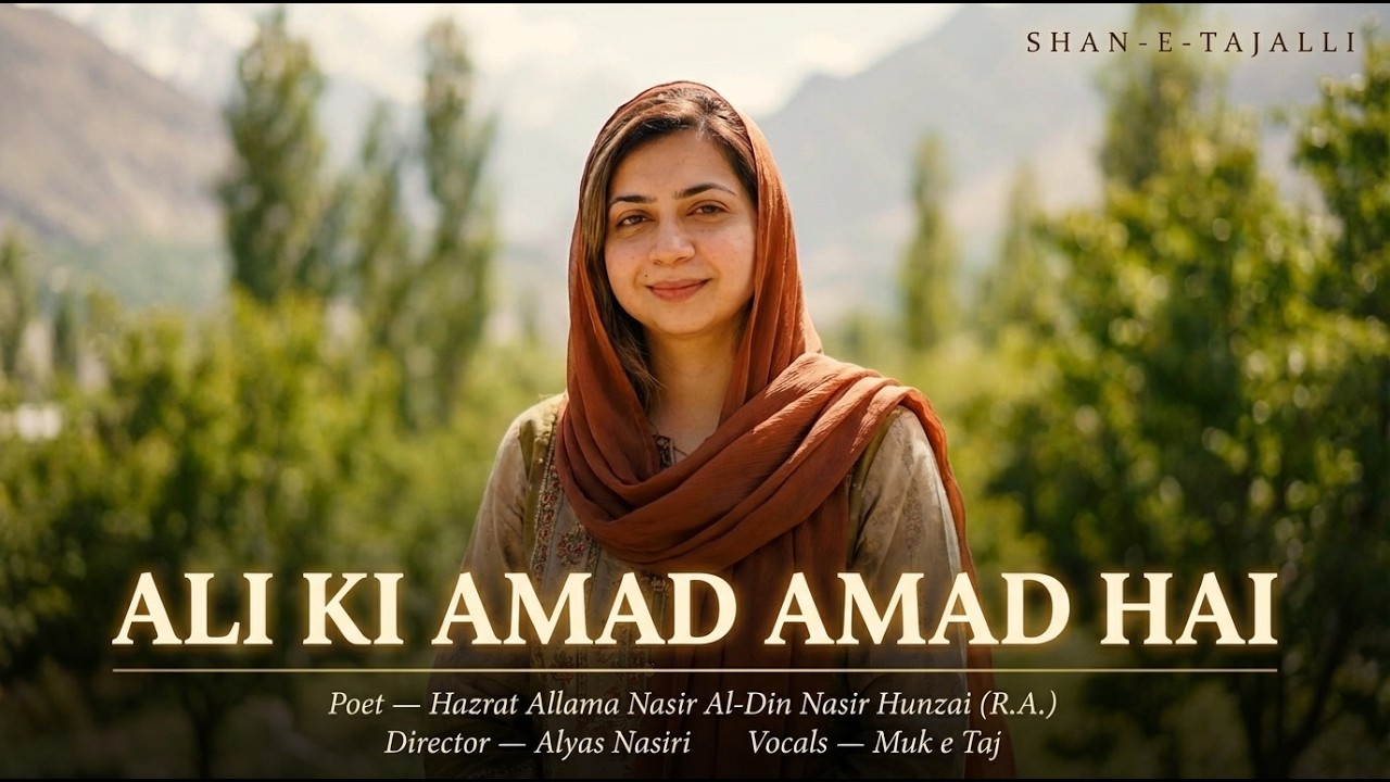 Ali Ki Amad Amad Hai || A Production of @ShaneTajalli 