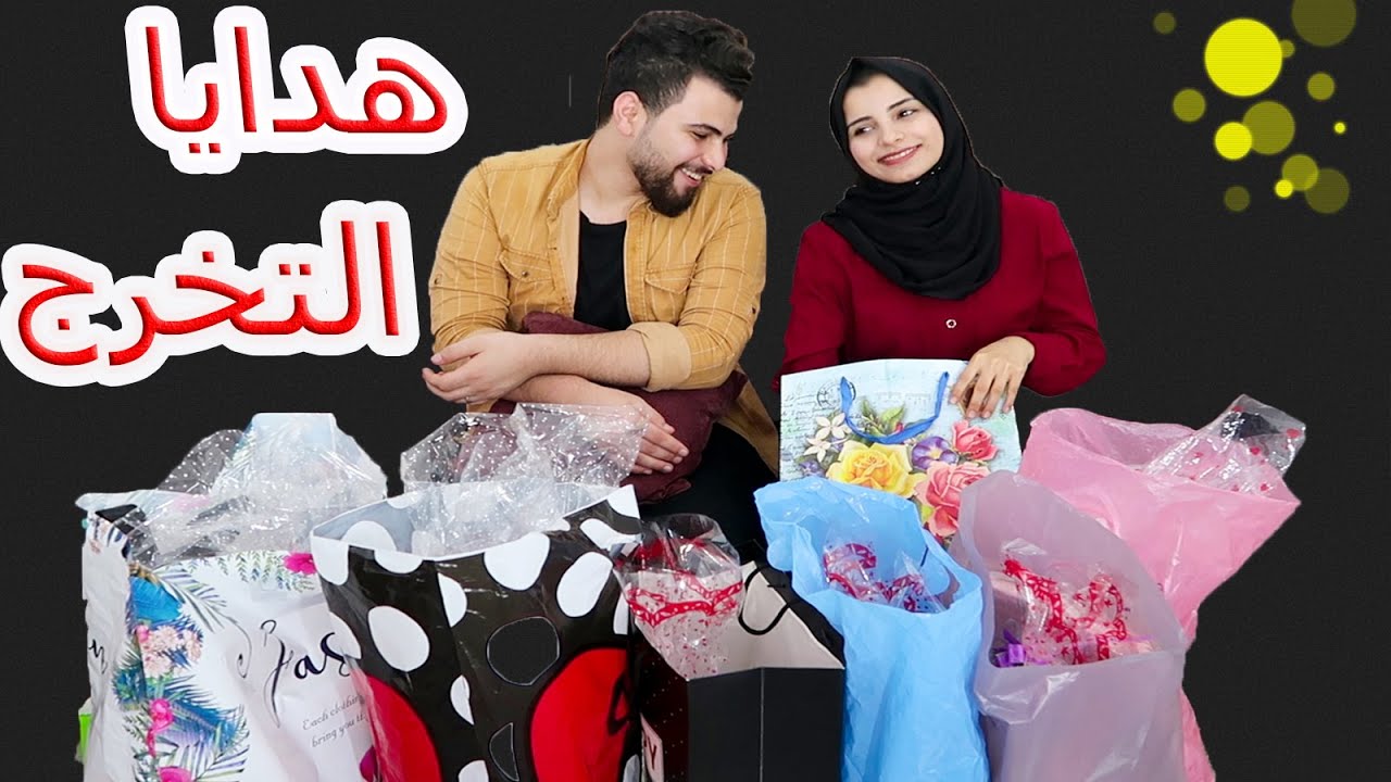 فتحنا هدايا التخرج👩‍🎓🎓انصدمنا طلع فيهم متفجرات😭