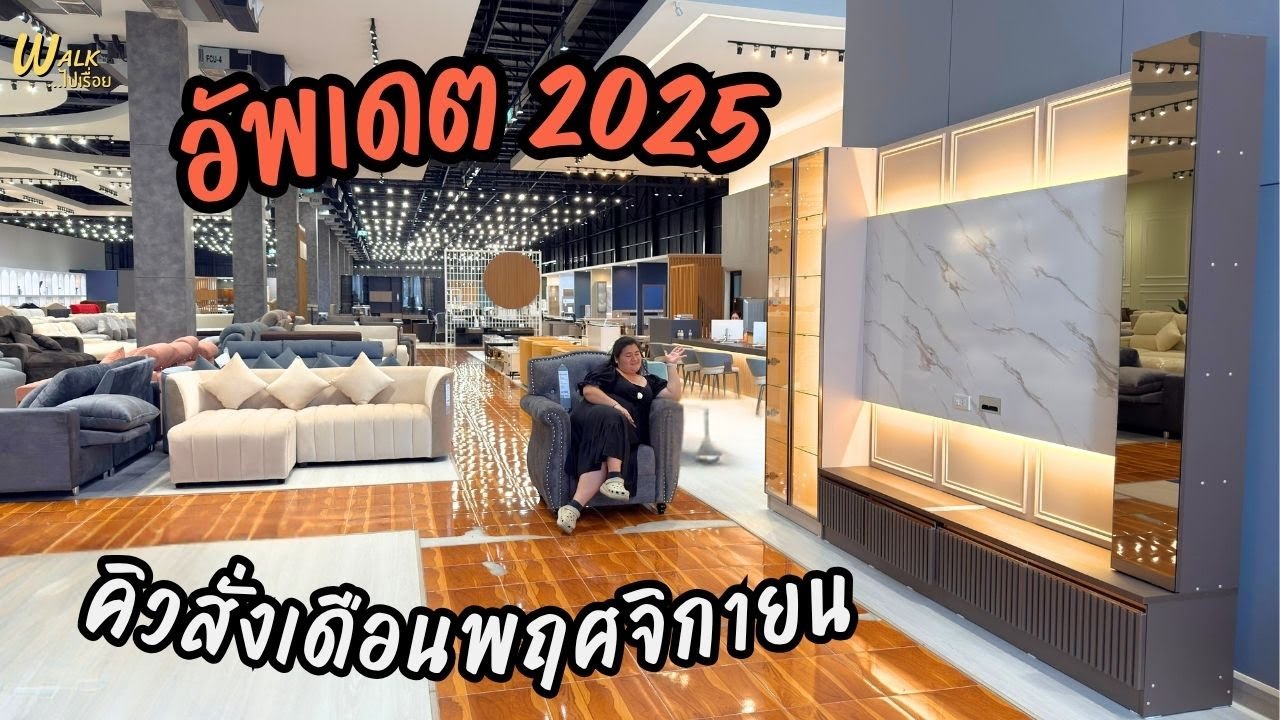 ใครจะสั่ง รีบสั่ง พาดูของเข้าใหม่อีก 4 รุ่น  I Walkไปเรื่อย