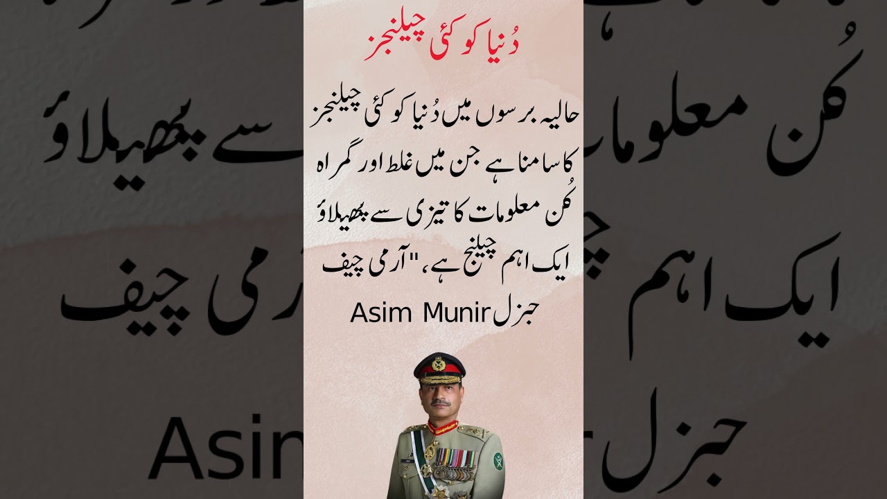 Army chief #pti #imrankhan #shorts #armychiefasimmunir