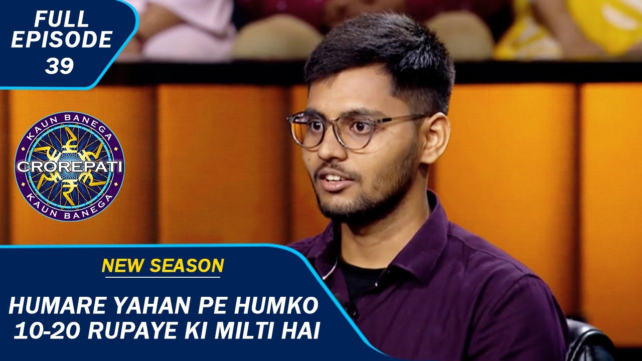 KBC S15 | Ep. 39 | क्यों इस Contestant से Airpot पर 3 चाई के 400rs लिए?