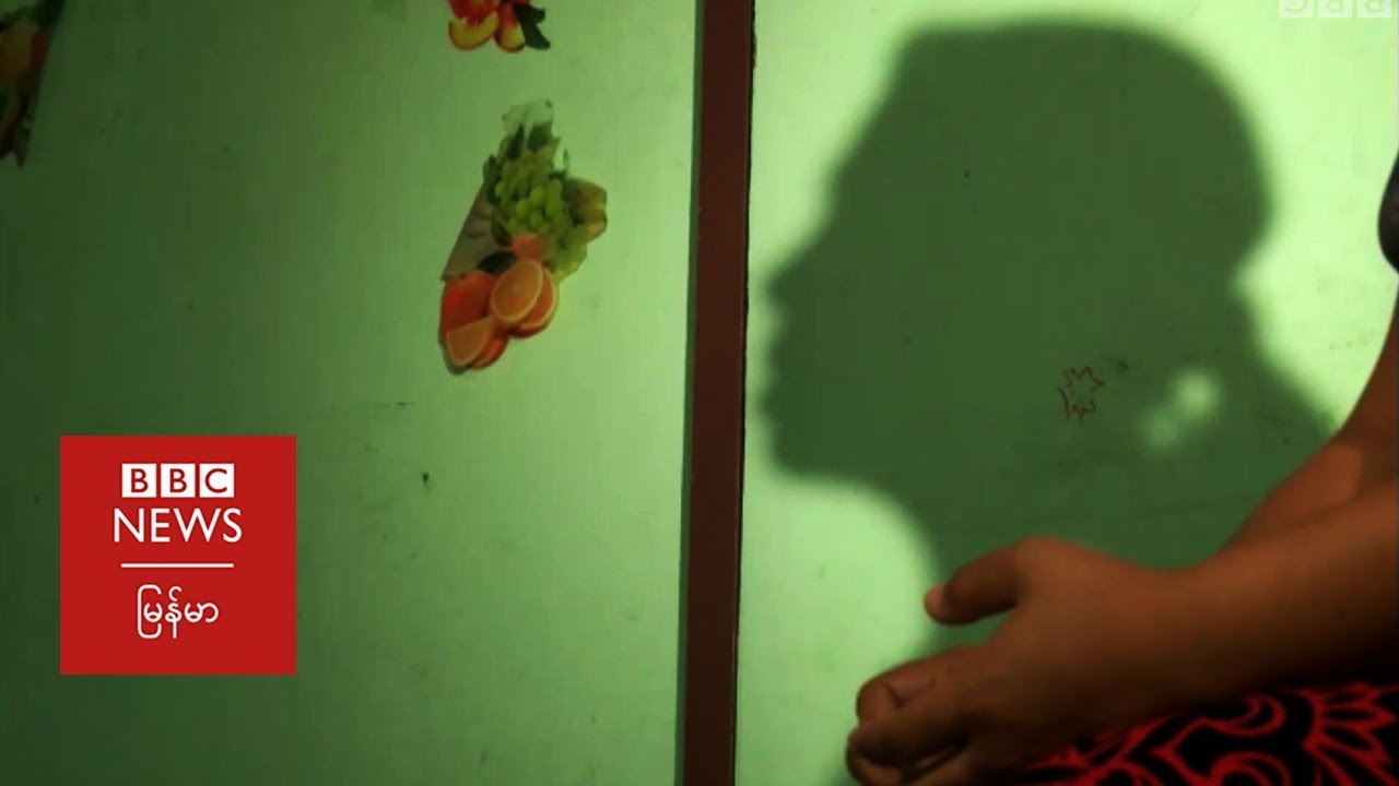 ကိုယ္မသိဘဲ ရလိုက္တဲ့ ေရာဂါ - ေၾကကြဲစရာ ဇာတ္လမ္း တစ္ပုဒ္