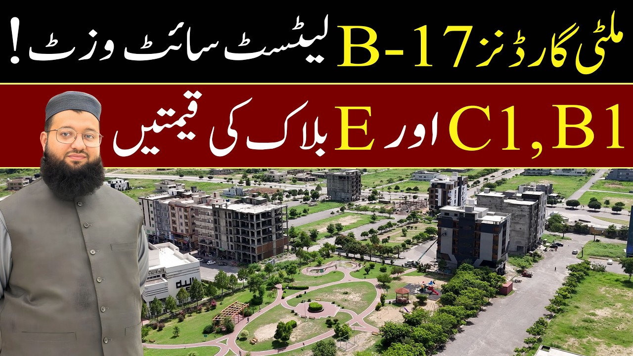 Multi Gardens B-17 Latest Site Visit | B1, C1 & E Block Prices Update | B17 Multi Garden Islamabad