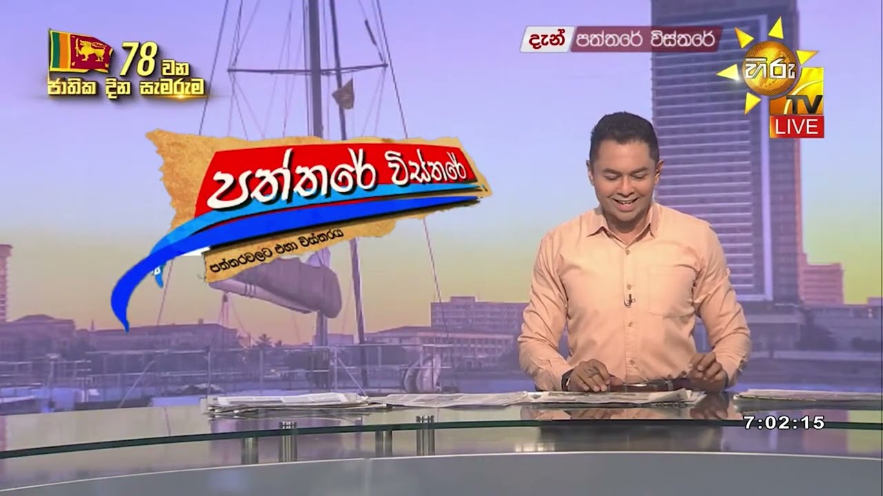 නායයෑමේ අවදානමක් ඇති නුවරඑළිය යුනික් ඉඩම කොටස් කර අලෙවි කිරීමේ ජාවාරමක් - Hiru News