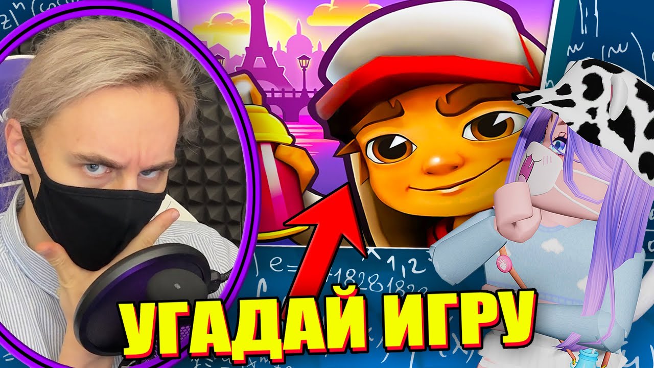 А ТЫ СМОЖЕШЬ УГАДАТЬ ВСЕ ИГРЫ? Roblox Guess the Game