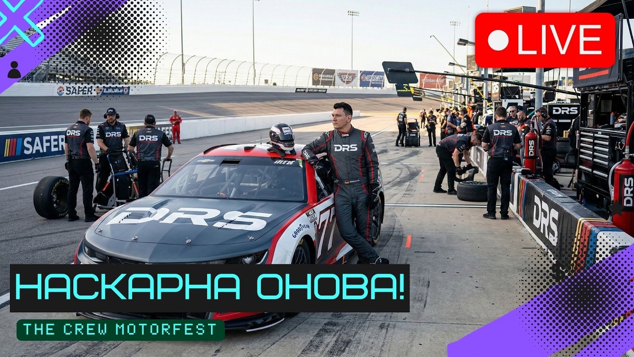 Онова НАСКАР! | The Crew Motorfest