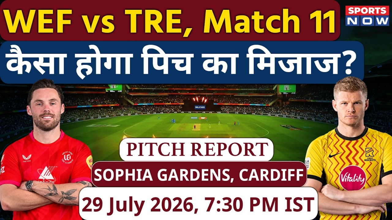 The Hundred: Welsh Fire vs  Trent Rockets | Sophia Gardens Pitch Report| Cardiff Pitch Report