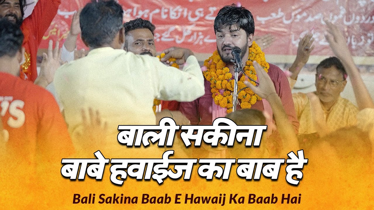 Bali Sakina Baab E Hawaij Ka Baab Hai | Suhail Bastavi | Buknala Mehfil 2025