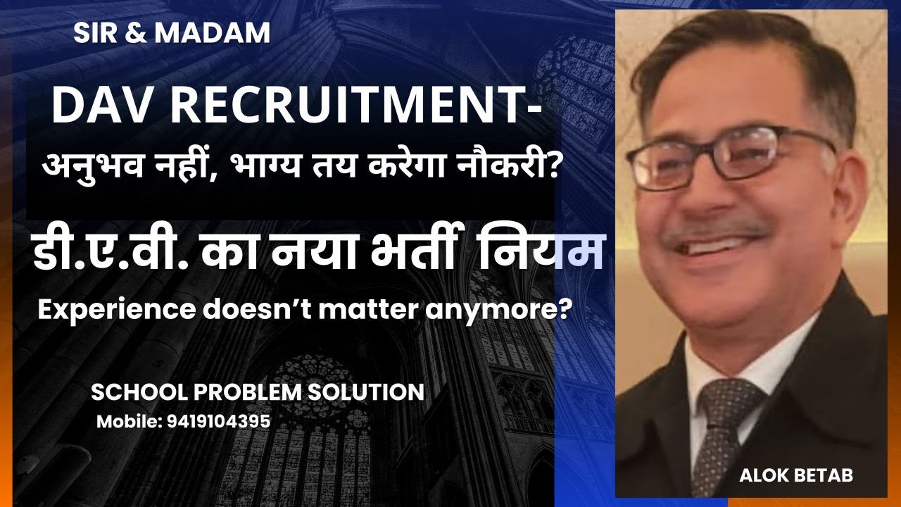 D.A.V Teachers- अनुभव नहीं, भाग्य तय करेगा नौकरी?Experience Ignored – DAV’s Recruitment Game- 2026?