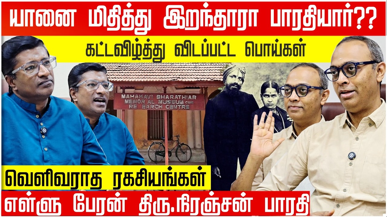 Bharathiyar Death Reason: The Shocking Truth About the Temple Elephant!
