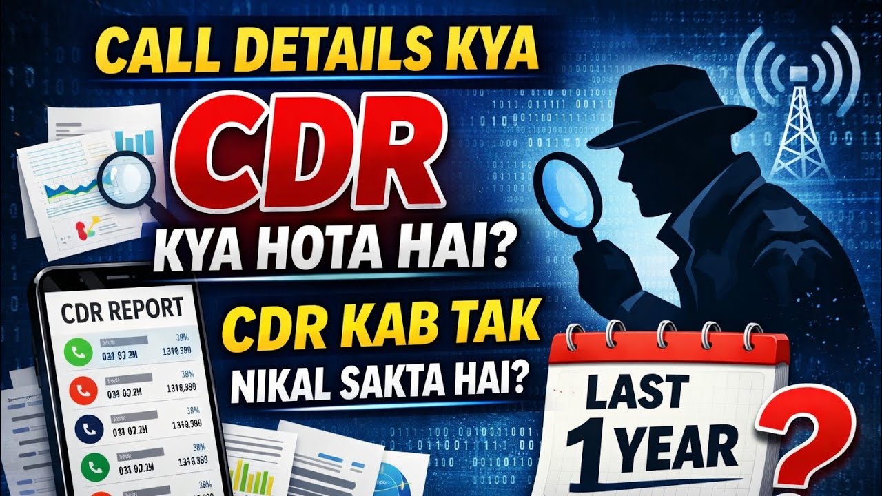 Call Details कितने दिन तक निकल सकती हैं?. जानिए क्या हैं?.CDR?.. @SonuPatelLLB