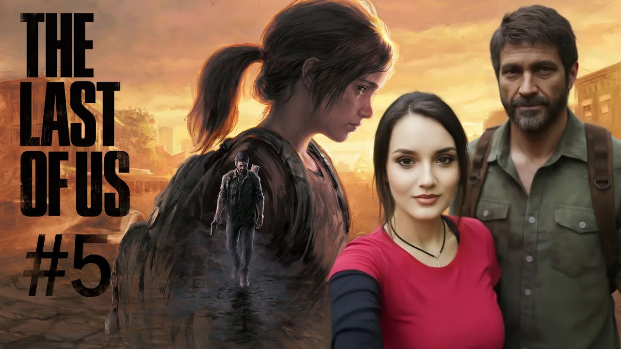 THE LAST OF US  PART 1 | Прохождение на русском |  #5