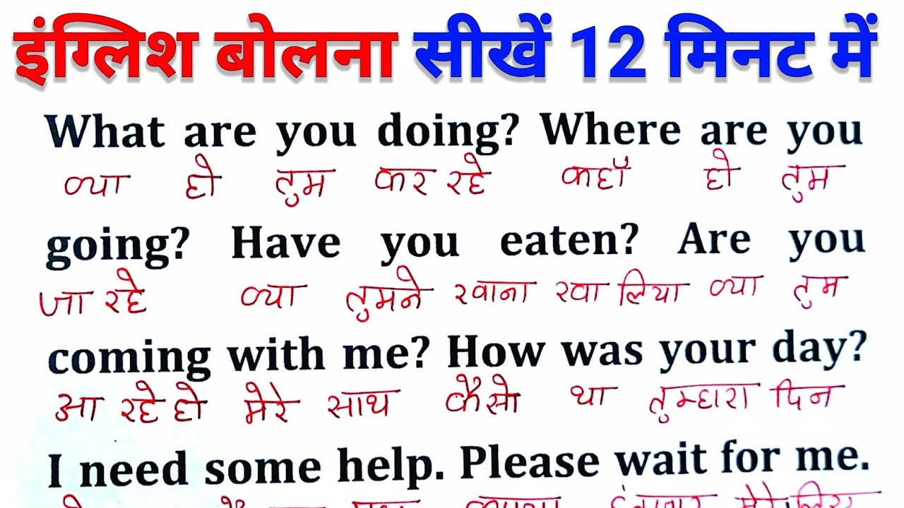 Zero से इंग्लिश पढ़ना कैसे सीखें / अंग्रेजी कैसे सीखें / Learn English/ Speak English / Day-11