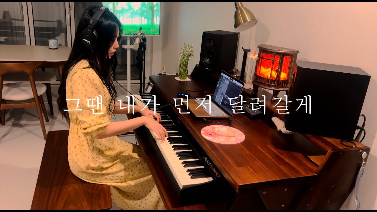 봄 내음보다 너를/사랑하고 사랑했던 모든 존재들을 위해/PIANO VER