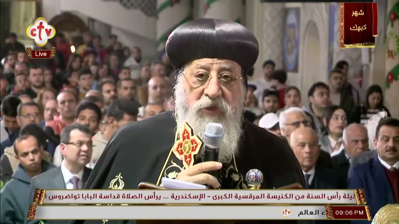 تشاهدون الآن على الهواء صلاة ليلة رأس السنة ويعقبها القداس الإلهي من الكنيسة المرقسية بالإسكندرية