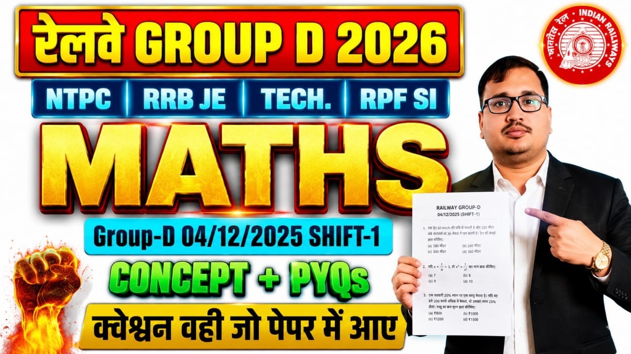 RRB Group D 2026 | 4 December 2025 Shift 1 Maths Paper Solution 🔥| 100% Real Questions | Prakash Sir