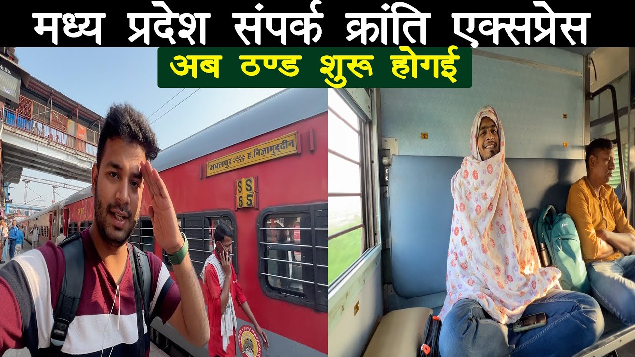 MP Sampark kranti express sleeper Journey Thand ab shuru hogye