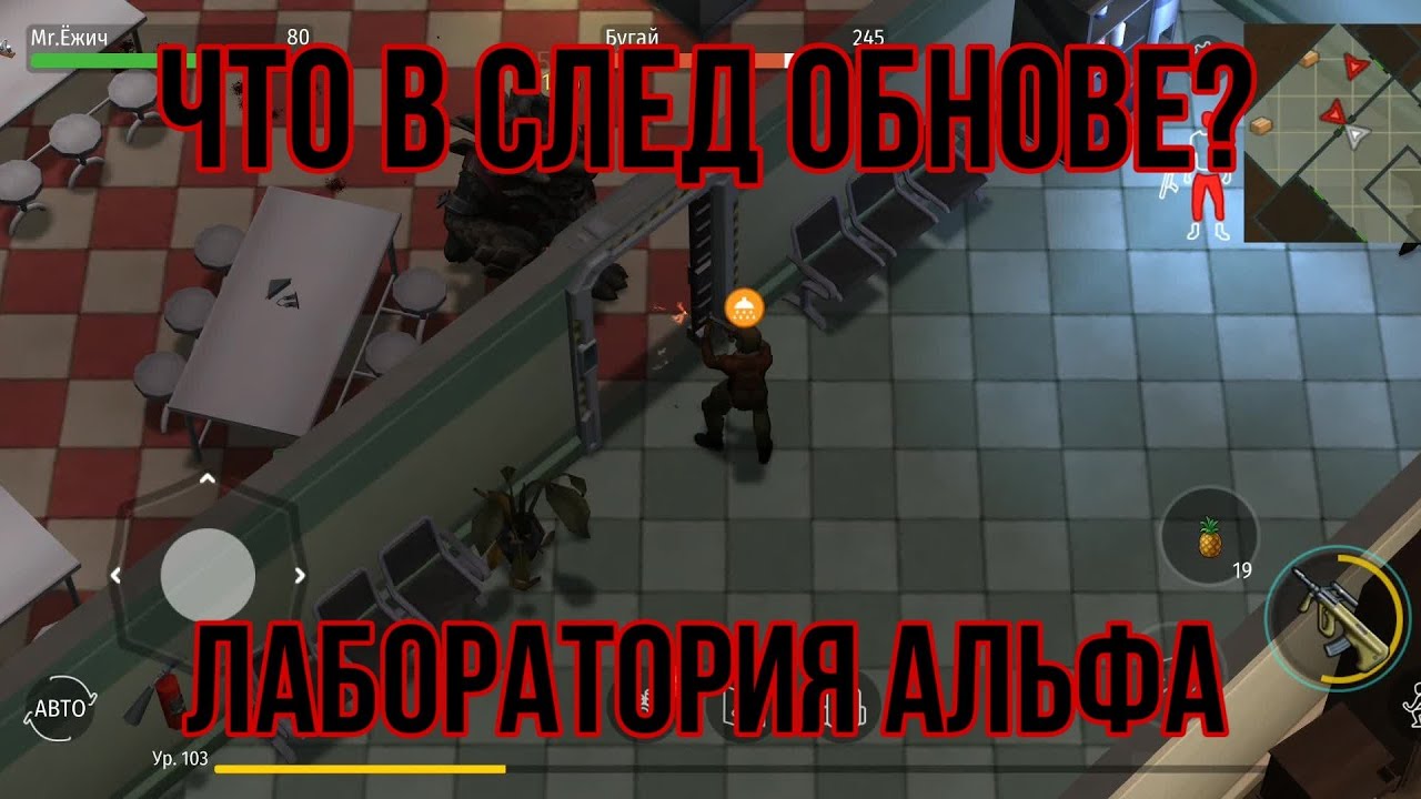 ЖДЁМ ОБНОВУ!!! ПРОХОДИМ ЛАБОРАТОРИЮ АЛЬФА! Jurassic Survival