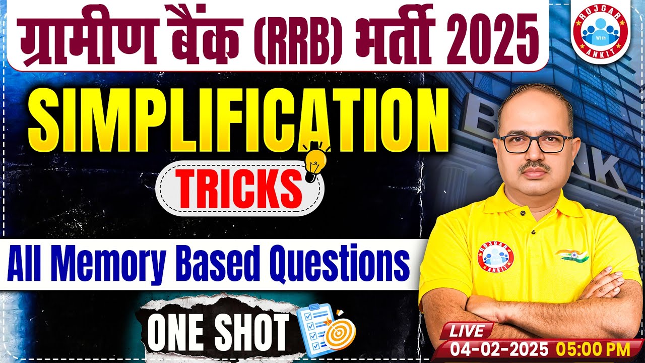 RRB Gramin Bank Vacancy 2025 | Simplification Tricks For RRB Gramin Bank 2025 | Quant by Amar Sir