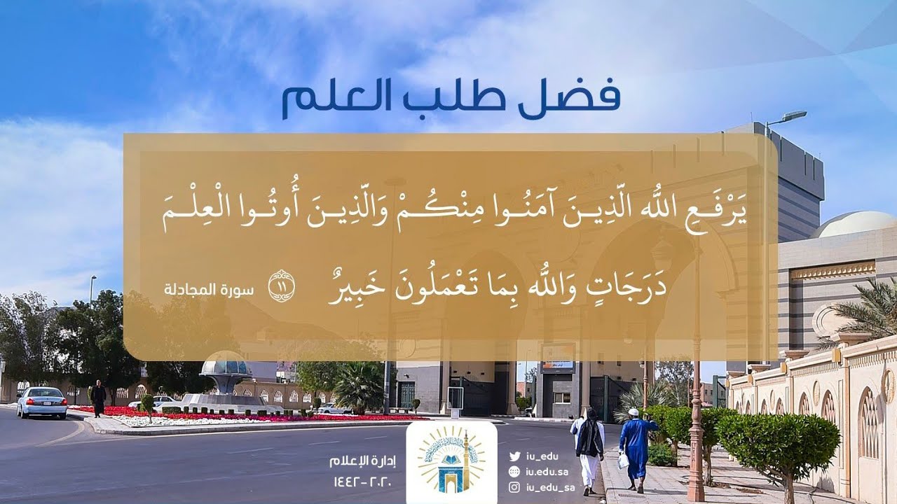 بعد الوصول في الجامعة الإسلامية بالمدينة المنورة - Kadib markaad imaato Medinah