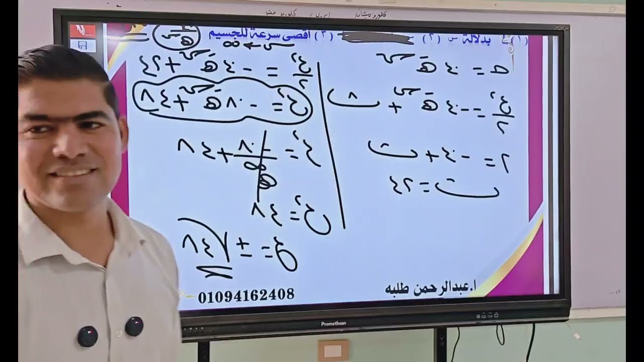 🔴سؤال جميل بطريقة شرح جميلة  ديناميكا ٣ث 🩵🩵🩵