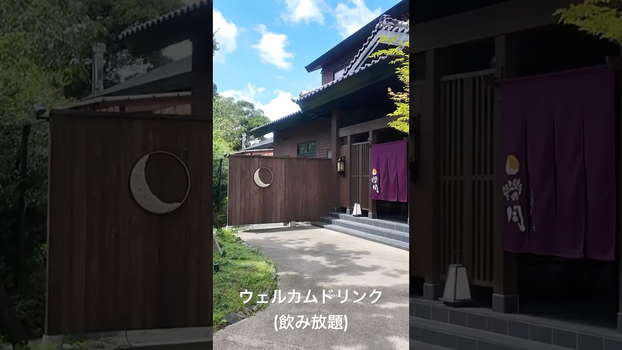 【7室限定】絶品料理がいただける旅館に泊まってきた📍蜉蝣の月 #温泉 #旅行 #グルメ #hotel #蜉蝣の月 #旅館 #那須高原