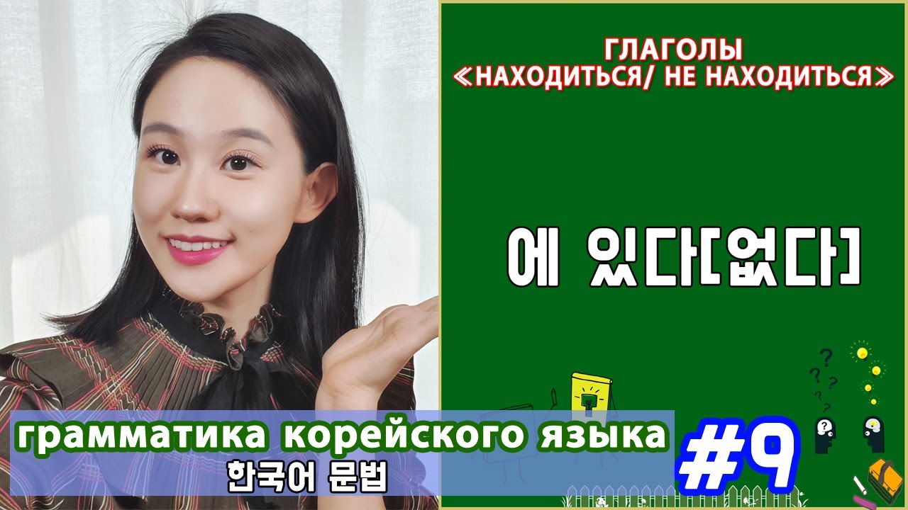 Глаголы 